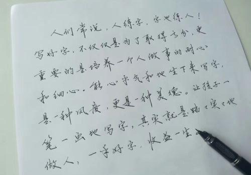 五天练字加盟