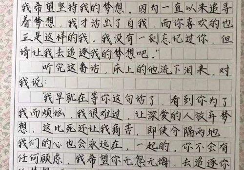 五天练字加盟
