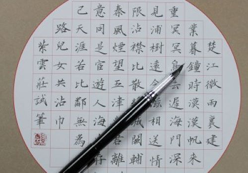 方中格硬笔书法加盟