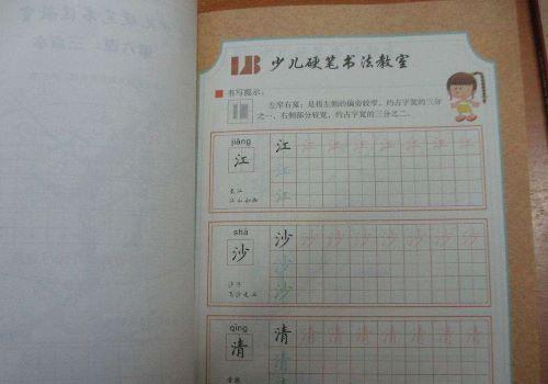 LB少儿硬笔书法加盟