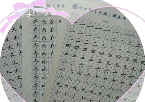 方中格硬笔书法加盟