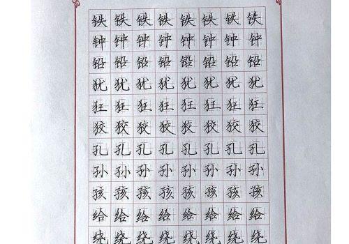 字汇人生正姿练字学堂