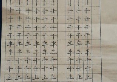圆兮硬笔书法加盟加盟