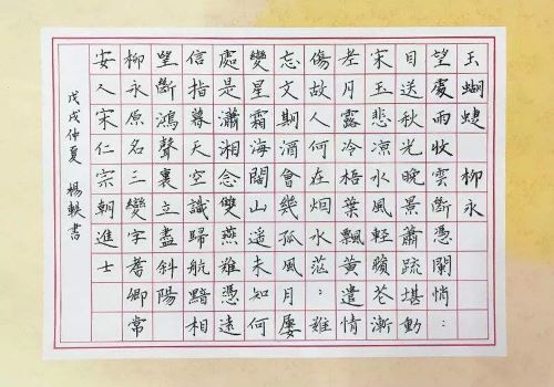 方中格硬笔书法加盟