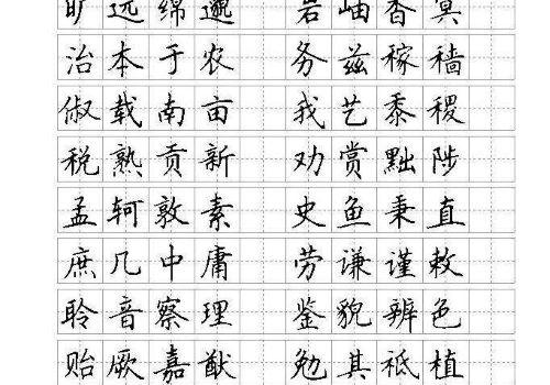 美中国字硬笔书法班