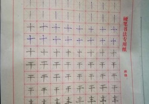 圆兮硬笔书法加盟