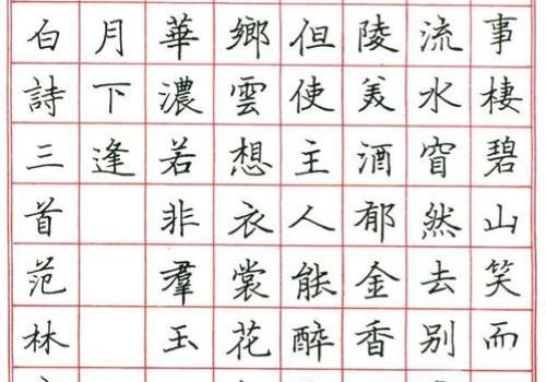 美中国字硬笔书法班