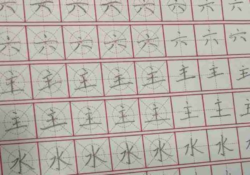 方圆四点书法加盟