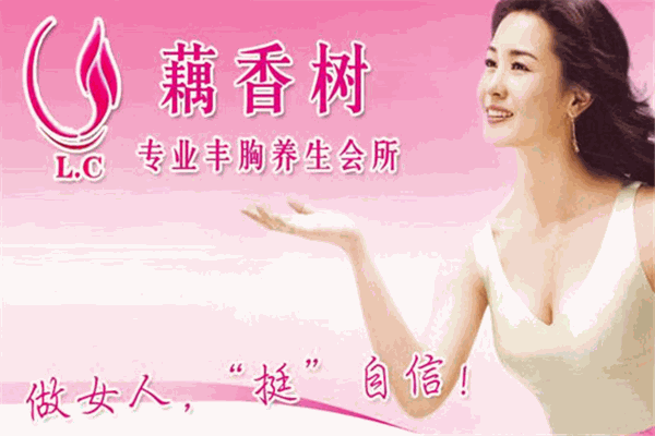 藕香树