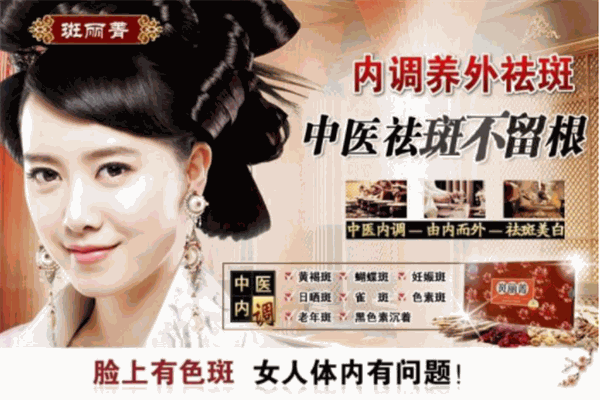 斑丽菁加盟