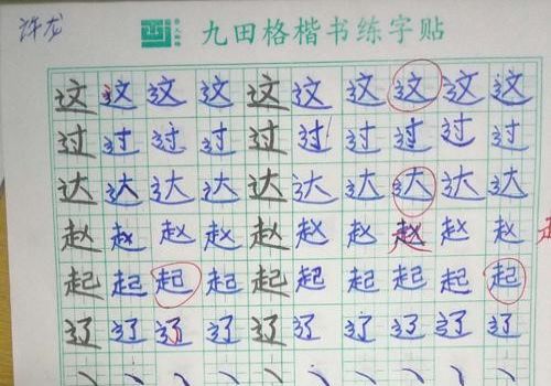 九田字练字学校加盟
