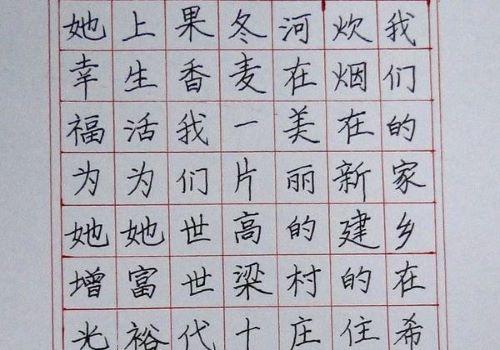 LB少儿硬笔书法加盟