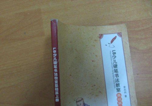 LB少儿硬笔书法加盟