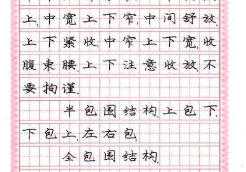 美中国字硬笔书法班