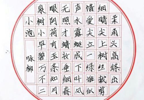 北京中方格练字加盟