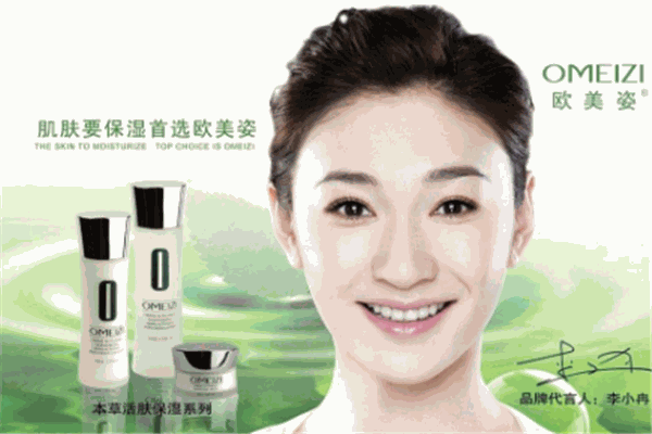 欧美姿加盟