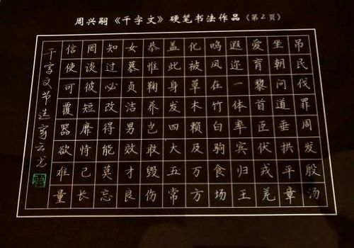 穿云硬笔书法加盟