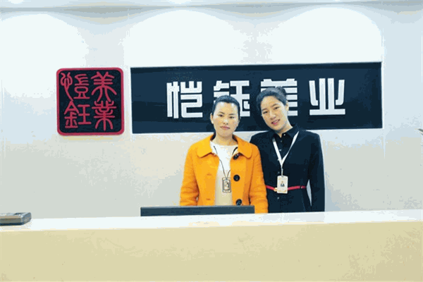 恺钰美业减肥加盟