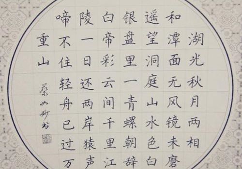 圆兮硬笔书法加盟