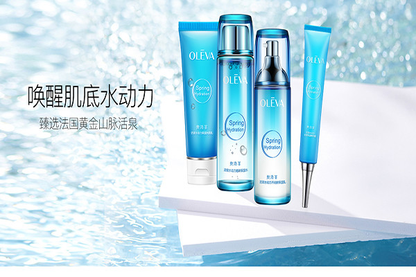 奥洛菲化妆品加盟