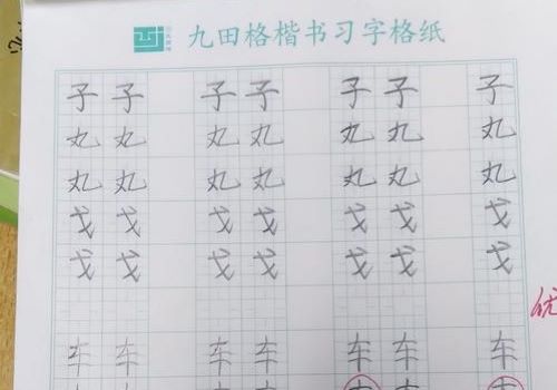 九田字练字学校加盟