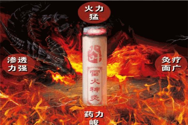 馨蕊美神奇火灸养生减肥技术