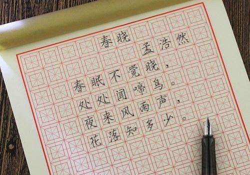 蝶形格练字加盟