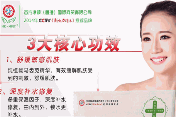 苗坊净颜加盟