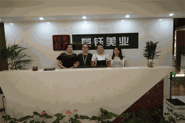 恺钰美业减肥加盟