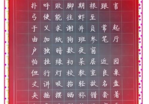 穿云硬笔书法加盟