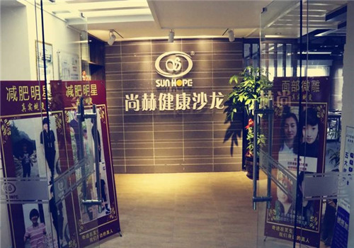 尚赫美容院加盟