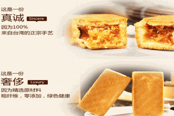 微品龙记凤梨酥