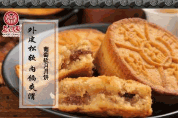益利思月饼