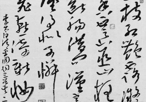 劲墨书法加盟