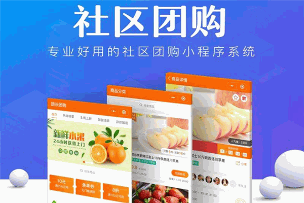 生活家社区团购