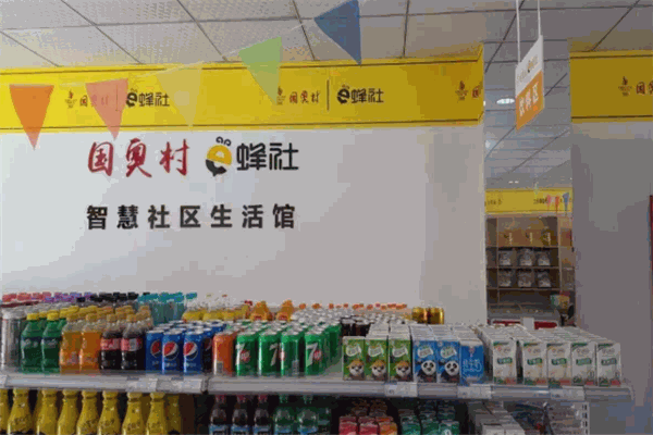 e蜂社智慧便利店