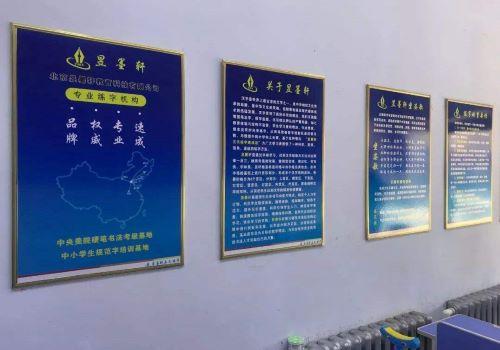 昱墨轩五天练字加盟