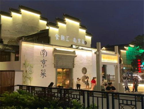 南京食朝汇
