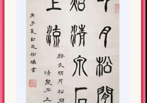 艺海书院书法培训加盟