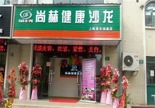 尚赫美容院加盟