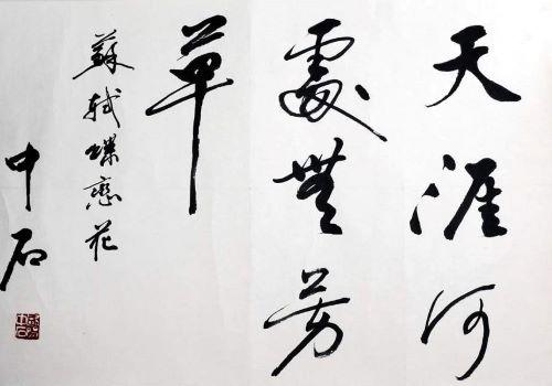 格瑞特书法加盟