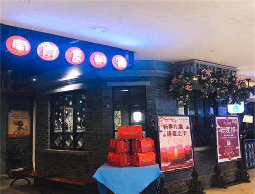 南京食朝汇