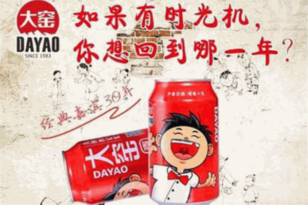 大窑嘉宾