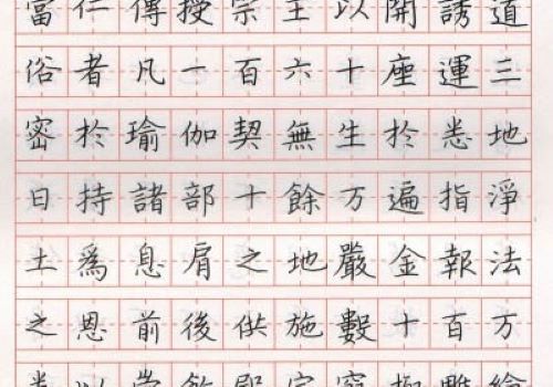 大国练字加盟