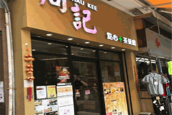 周记茶点