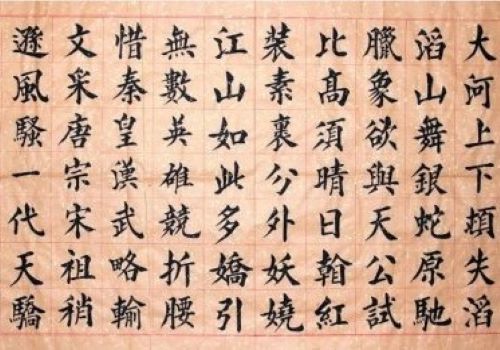 高咏华书法加盟