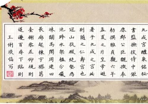 北京墨正红时老师书法