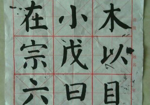 优墨书法加盟