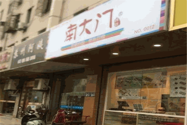 南大门韩糕