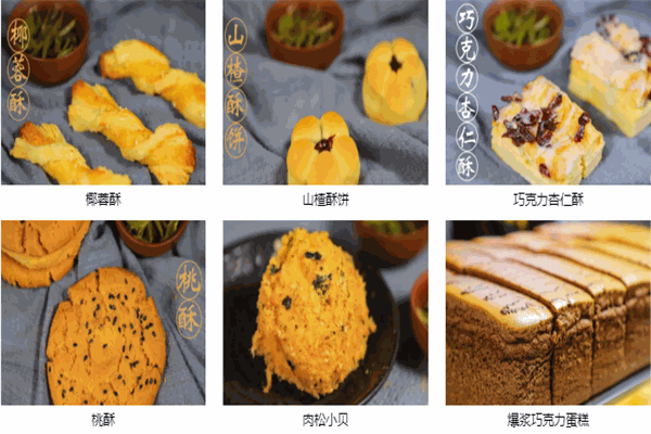 吴酥生糕点